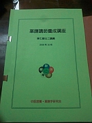 ミニ講義の資料集《クリックで大きな画像》