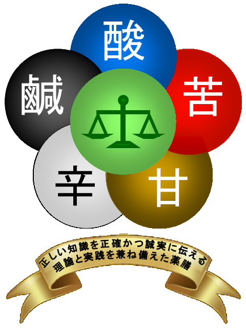 中医営膳会Logo(R)